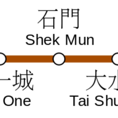 1024px-Ma_On_Shan_Line.svg.png