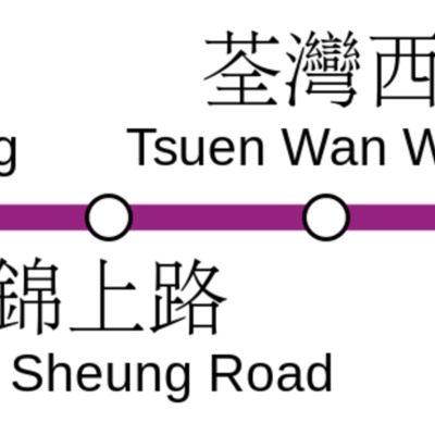 2000px-West_Rail_Line.svg.png