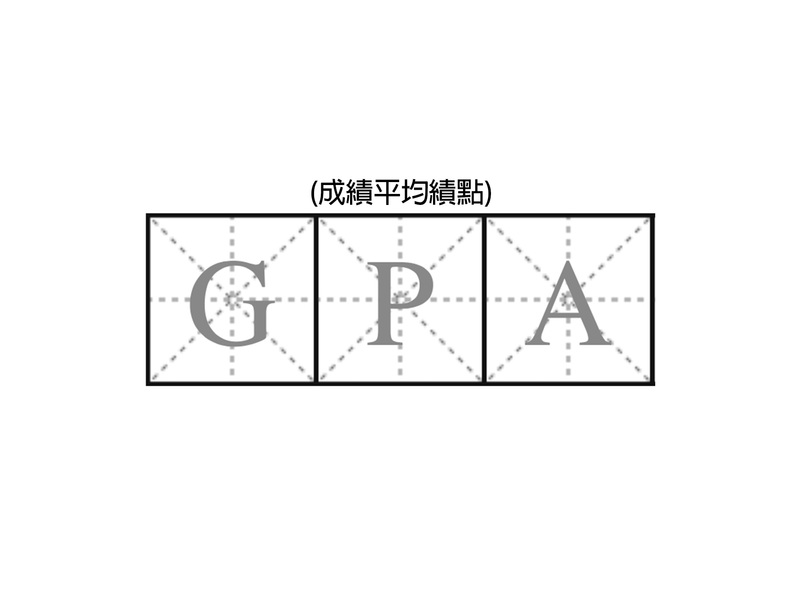 gpa.jpg