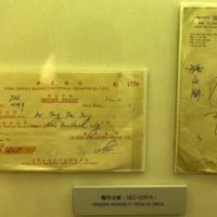 Receipts in 1950s - 1970s 五十至七十年代收據