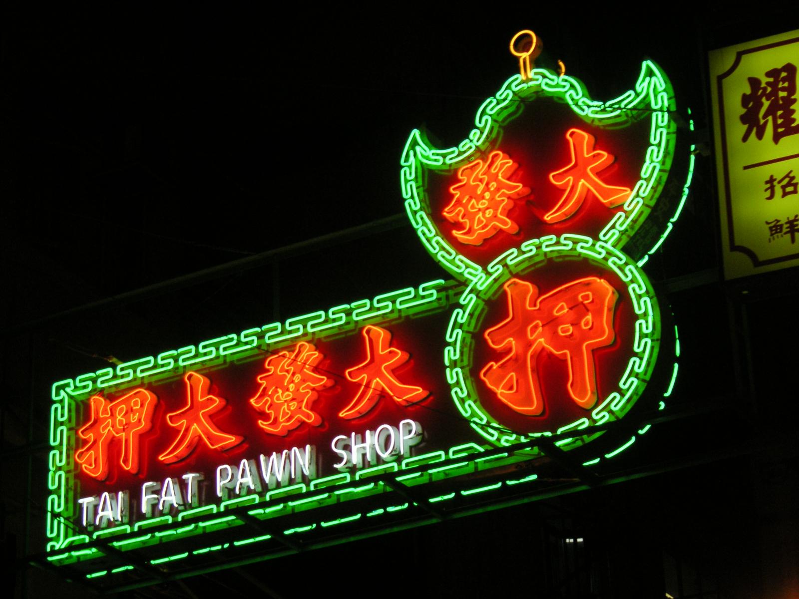Tai Fat Pawn Shop sign