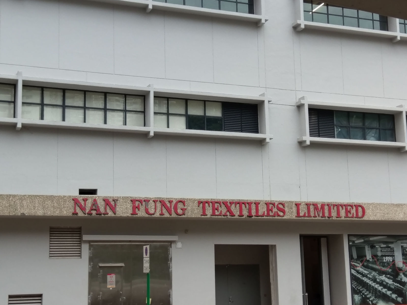 Nan Fung Textile Limited sign