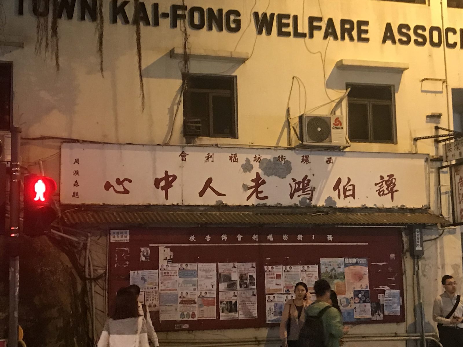 Tam Pak Hung Social Centre for the Elderly sign
