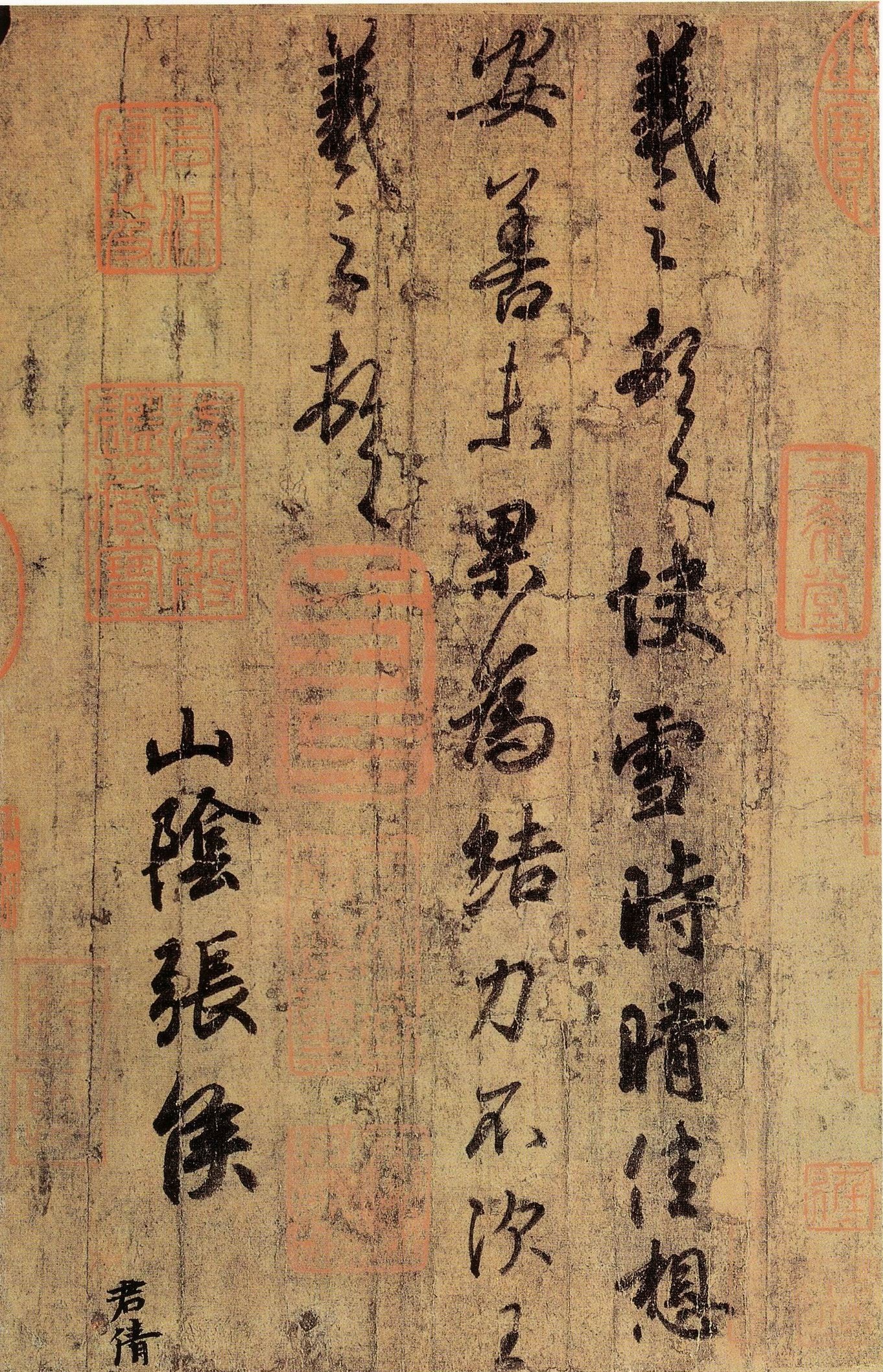 Timely Clearing After Snowfall (快雪時晴帖) · Chinese Calligraphy
