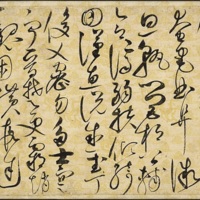 Thousand Character Classic in Cursive Script (草書千字文)