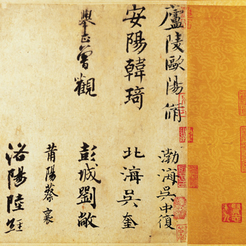 Three Passages: Ping-an, He-ru, and Feng-ju (平安何如奉橘三帖)
