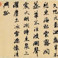 Poetry on the Baotu Spring (書趵突泉詩)