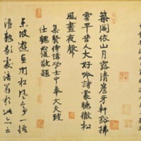 Poem on the Hall of Pines and Wind (松風閣詩)