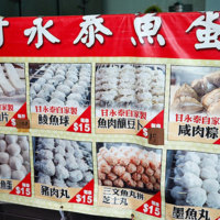 fishball_shop_02.jpg