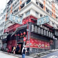Lin Heung Tea House At The Corner Of Aberdeen Street