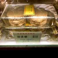 chinese_bakery10.jpg