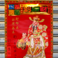 https://upload.wikimedia.org/wikipedia/commons/e/e6/Chinese_New_Year_Money_God.JPG
