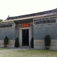 Tai Fu Tai Mansion
