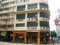 HK_Wan_Chai_Hennessy_Road_Pawn_Shop_building.png