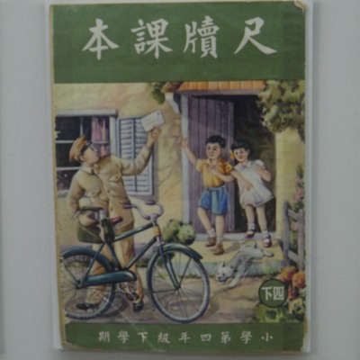 Chinese Course Textbook on Letter-writing