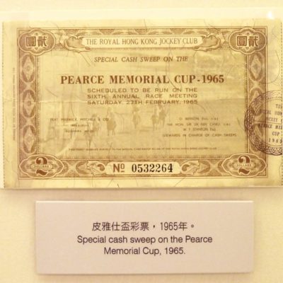 Ticket of Pearce Memorial Cup