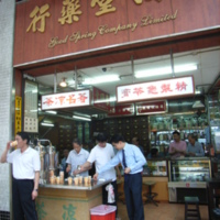 HK_Stanley_St_Chinese_herb_tea_shop.jpg