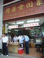 HK_Stanley_St_Chinese_herb_tea_shop.jpg