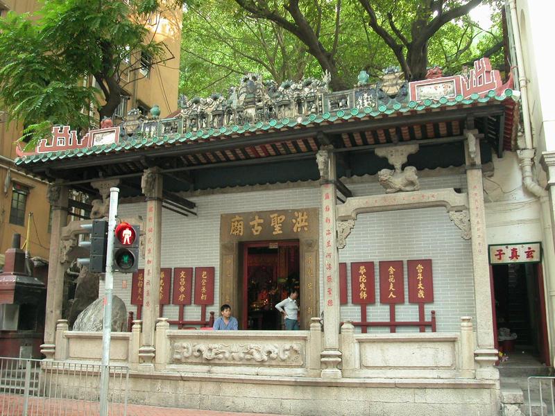Hk_wan_chai_old_temple_1.jpg