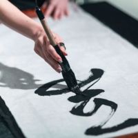 Chinese Calligraphy 書法