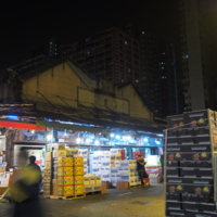 Yau Ma Tei Wholesale Fruit Market