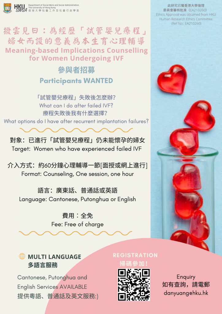 Flyer_MICA_HK_v4.0