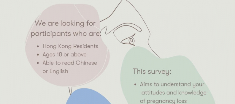[Participant Recruitment] Online survey on public attitudes and knowledge of pregnancy loss